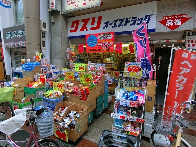 ドラックストア　オーエスドラッグ十三店（ドラッグストア）まで130m