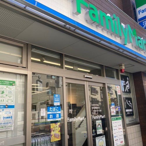 コンビニ　ファミリーマート 麻布運動場前店（コンビニ）まで199m