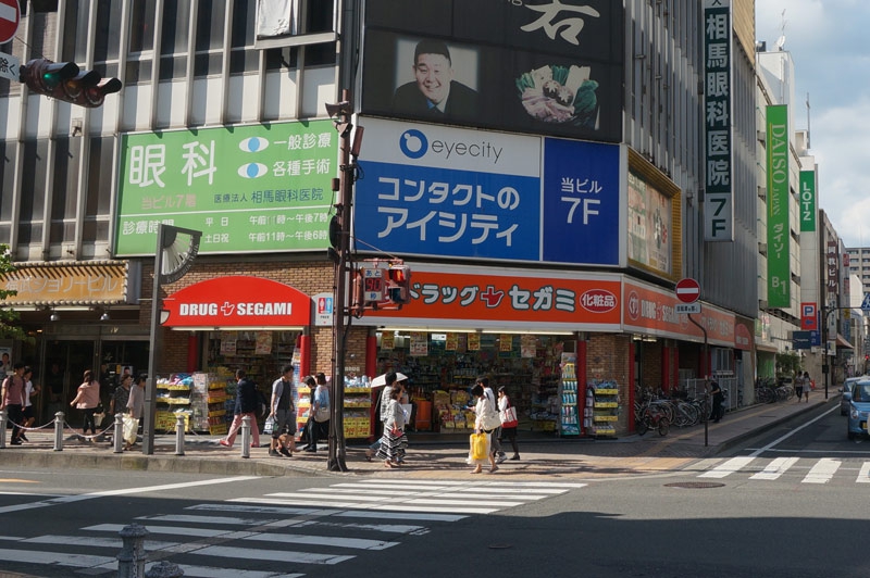 ドラックストア　ドラッグセガミ岡山表町本店（ドラッグストア）まで530m
