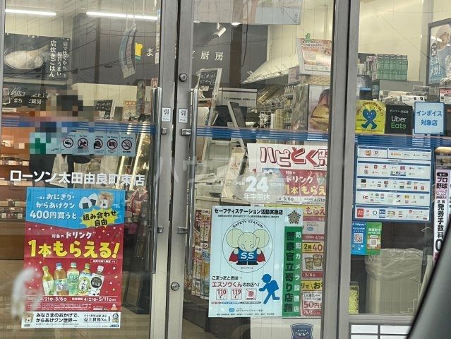 コンビニ　ローソン 太田由良町東店（コンビニ）まで1144m