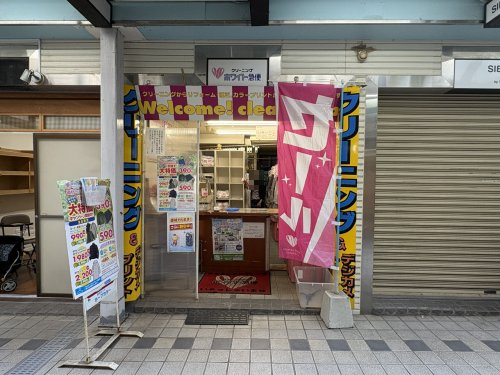 その他　ホワイト急便 妙蓮寺店（その他）まで1025m
