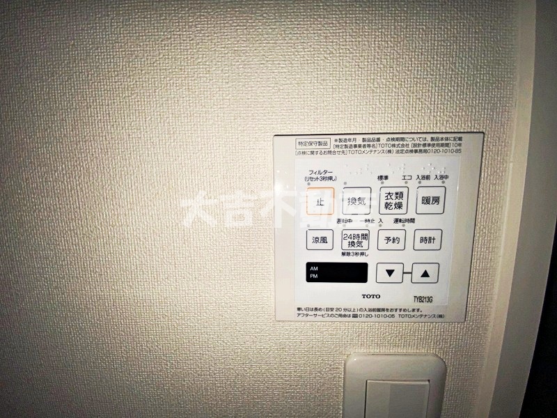 その他設備