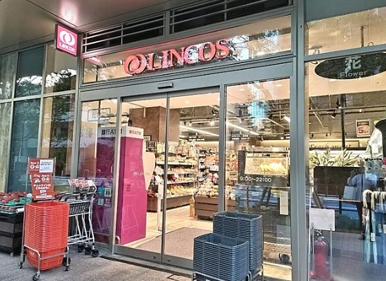 スーパー　リンコス白金ザ・スカイ店（スーパー）まで679m