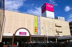 スーパー　イオン札幌麻生店（スーパー）まで835m