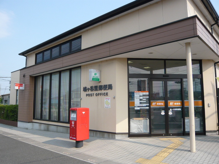 郵便局　鳩ヶ谷里郵便局（郵便局）まで700m