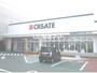 ドラックストア　クリエイトSD(エス・ディー) 新小田原東町店（ドラッグストア）まで236m
