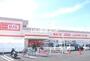 スーパー　The Big(ザ・ビッグ) 小田原寿町店（スーパー）まで547m