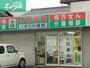 ドラックストア　快明薬局（ドラッグストア）まで597m