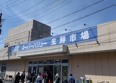 スーパー　SuperValue(スーパーバリュー) 荒川一丁目店（スーパー）まで430m