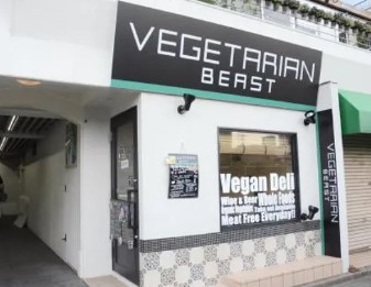 飲食店　VEGETARIAN BEAST(ベジタリアンビースト)（飲食店）まで532m