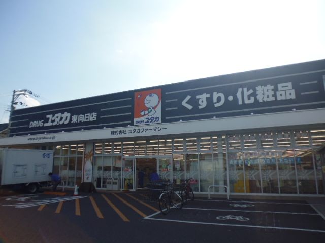 ドラックストア　ドラッグユタカ東向日店（ドラッグストア）まで524m