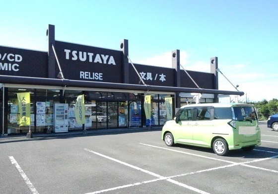 レンタルビデオ　ツタヤ緑町店（レンタルビデオ）まで1100m