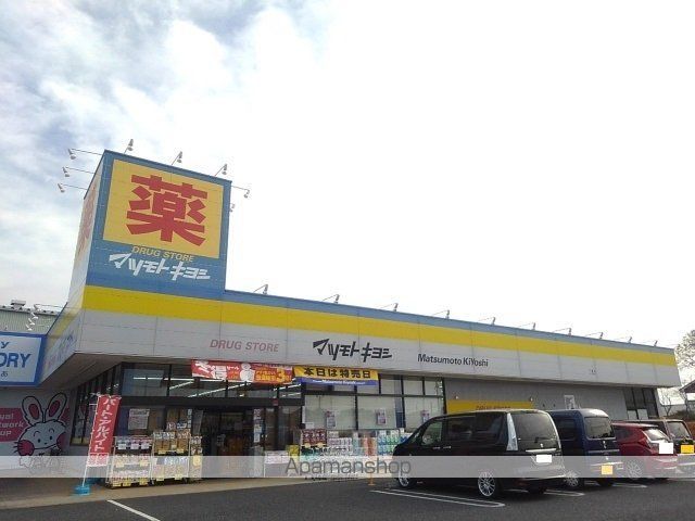 ドラックストア　マツモトキヨシ下妻店（ドラッグストア）まで1100m