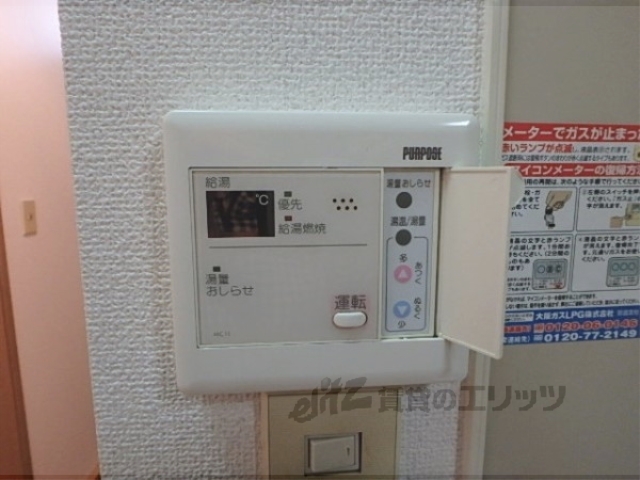 その他　給湯スイッチ