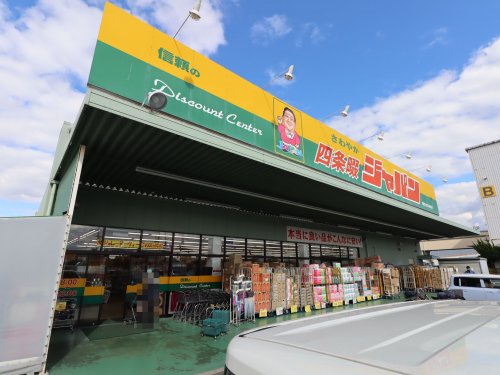 その他　ジャパン四条畷店（その他）まで852m