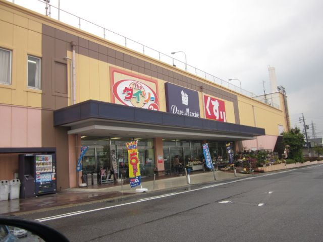 スーパー　パレマルシェ（スーパー）まで230m