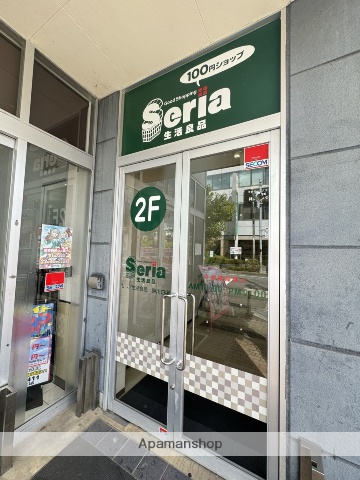 その他　Seria 東川口店（その他）まで168m