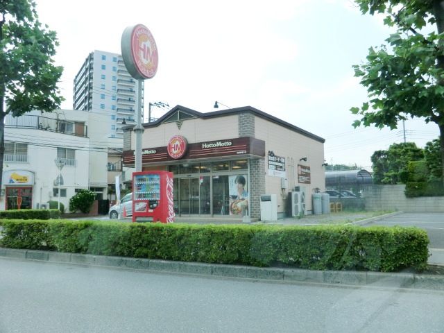 飲食店　ほっともっと南陸橋通り店（飲食店）まで400m