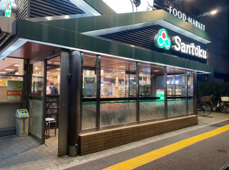 スーパー　Santoku新宿本店（スーパー）まで310m