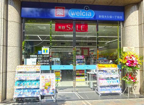 ドラックストア　ウエルシア新宿大久保一丁目店（ドラッグストア）まで151m