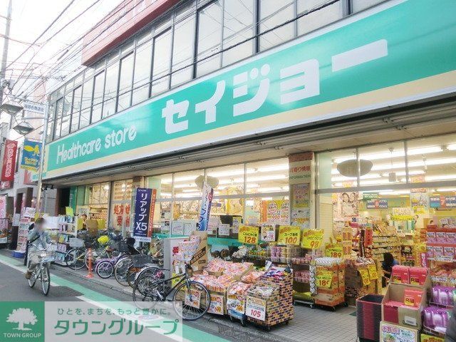 ドラックストア　くすりのセイジョー（ドラッグストア）まで400m