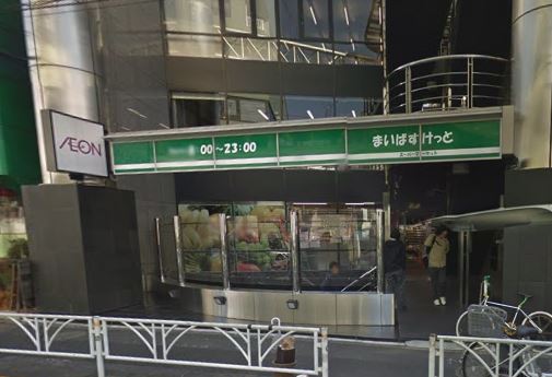 スーパー　まいばすけっと 神宮前2丁目商店街店（スーパー）まで842m