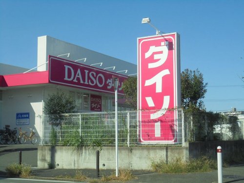 その他　ダイソー（その他）まで318m