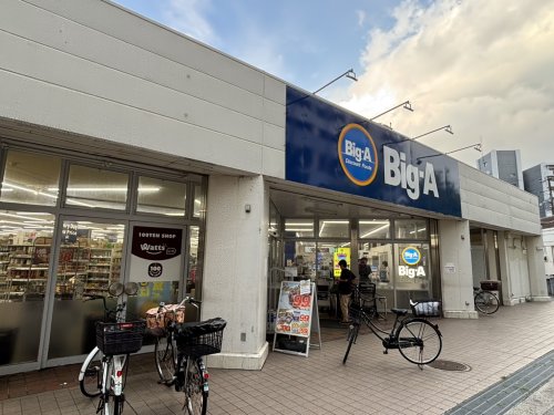 スーパー　ビッグ・エー市川塩浜店（スーパー）まで1637m
