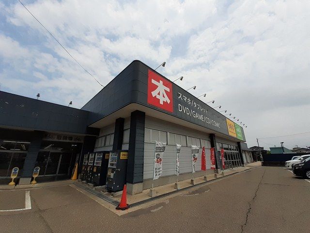 レンタルビデオ　ゲオ上越高田店（レンタルビデオ）まで856m