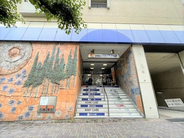 ドラックストア　ドラッグユタカ池下店（ドラッグストア）まで347m