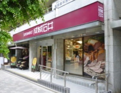 スーパー　成城石井市ヶ谷店（スーパー）まで821m