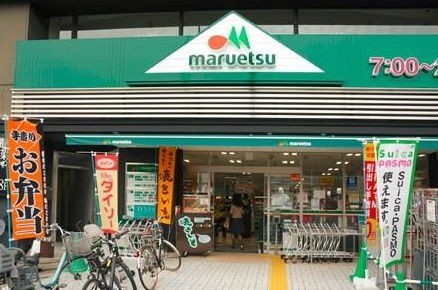 スーパー　マルエツ市ヶ谷見附店（スーパー）まで461m