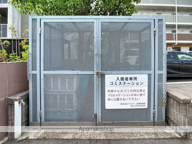 その他共有部分　その他共有部分