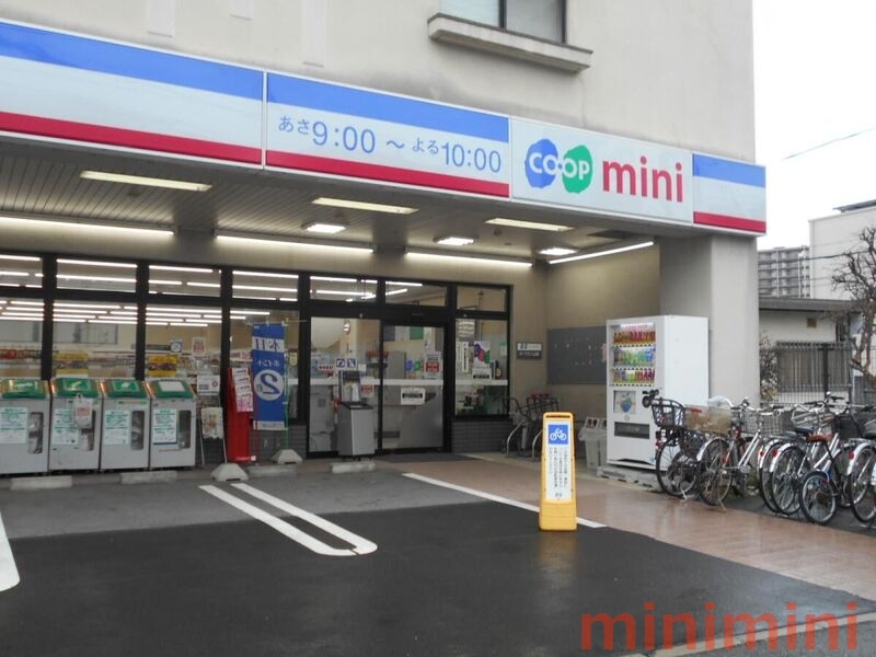 スーパー　コープミニ山田（スーパー）まで206m