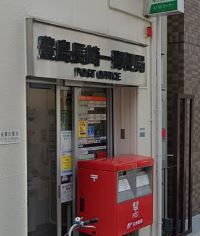 郵便局　豊島長崎一郵便局（郵便局）まで347m
