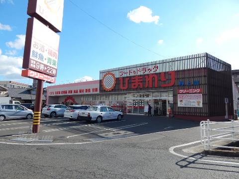 その他　フード＆ドラッグひまわり野上店（その他）まで597m