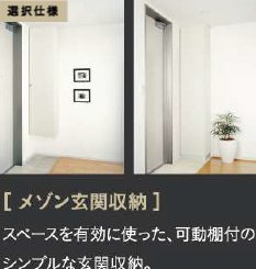 Vie Nouvelle 愛宕の玄関写真