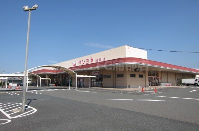 スーパー　サンヨネ蒲郡店（スーパー）まで356m