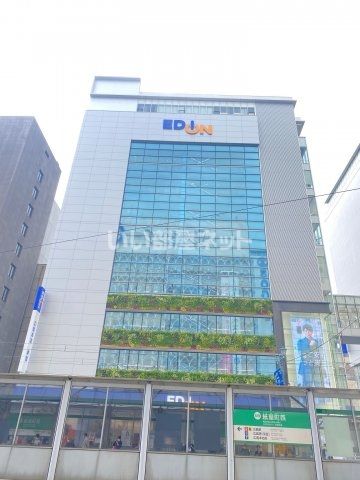 その他　エディオン 広島本店（その他）まで917m