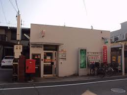 郵便局　平野六反郵便局（郵便局）まで817m