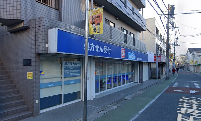 ドラックストア　ウエルシア　上石神井店（ドラッグストア）まで207m