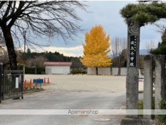 小学校　那須塩原市立波立小学校（小学校）まで350m
