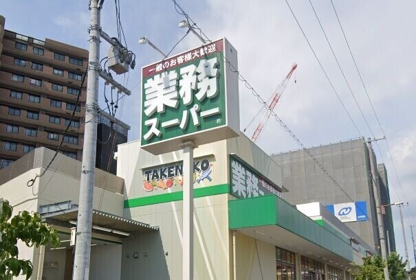 その他　業務スーパー吹田原町店（その他）まで1215m