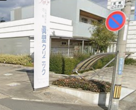 病院　脳神経外科・内科眞壁クリニック（病院）まで322m