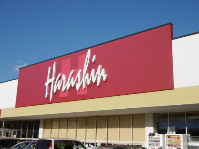 スーパー　原信埴生店（スーパー）まで741m