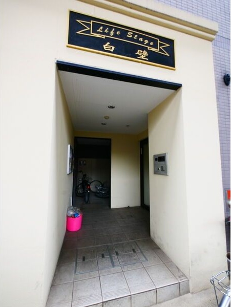 名鉄瀬戸線 清水駅 徒歩3分 9階建 築26年の外観写真