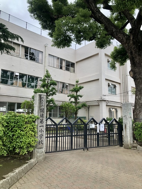 小学校　練馬区立開進第一小学校（小学校）まで666m