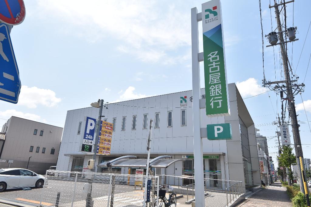 その他　名古屋銀行八熊支店（その他）まで312m