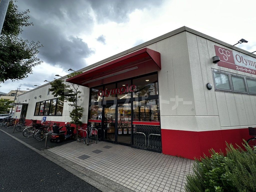 スーパー　Olympic柴又店（スーパー）まで310m