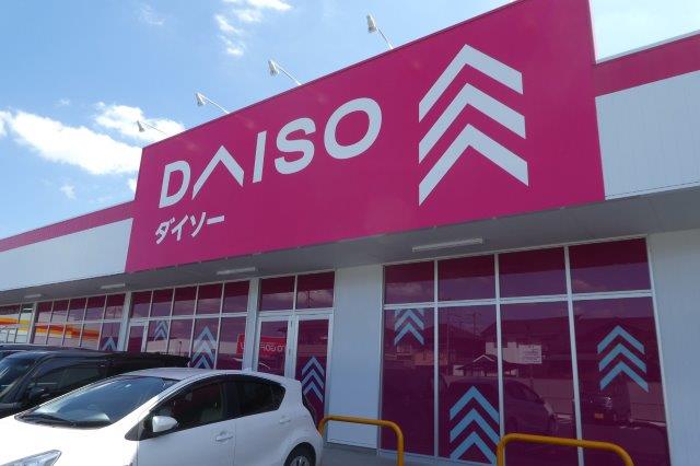 その他　ザ・ダイソー ライフガーデン総社南店（その他）まで569m